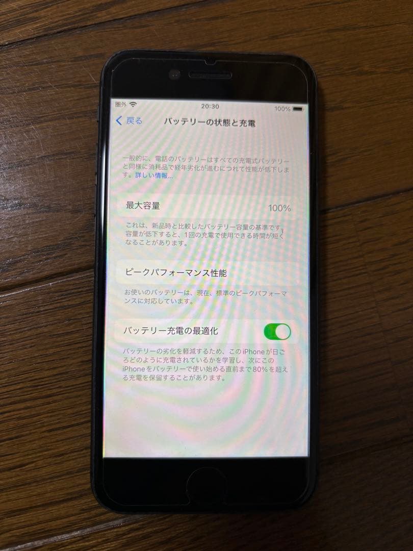 超美品　Apple iPhone 8ブラック 本体　充電100%
