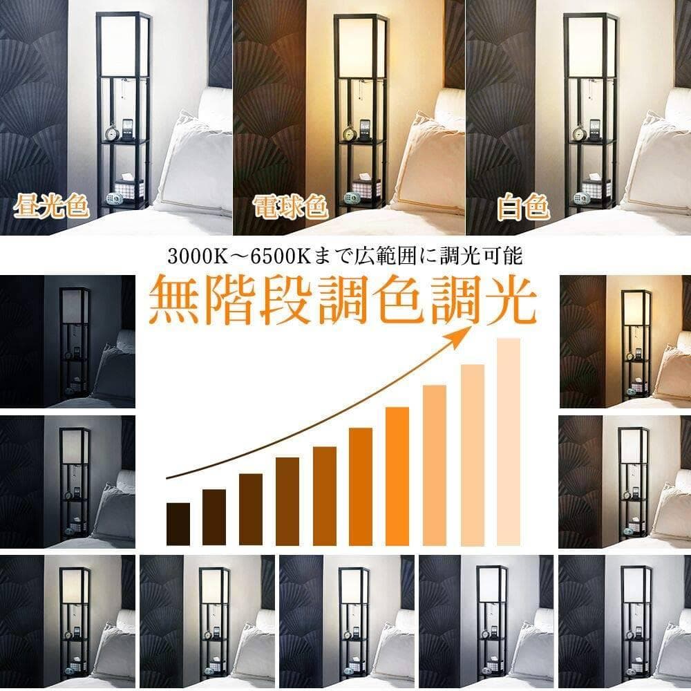 組立式で簡単に設置できるラック付きフロアライト