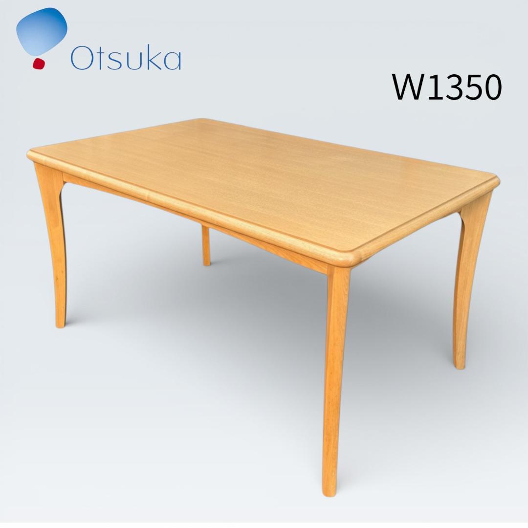 IDC大塚家具 ダイニングテーブル T-325N 天然木 135cm