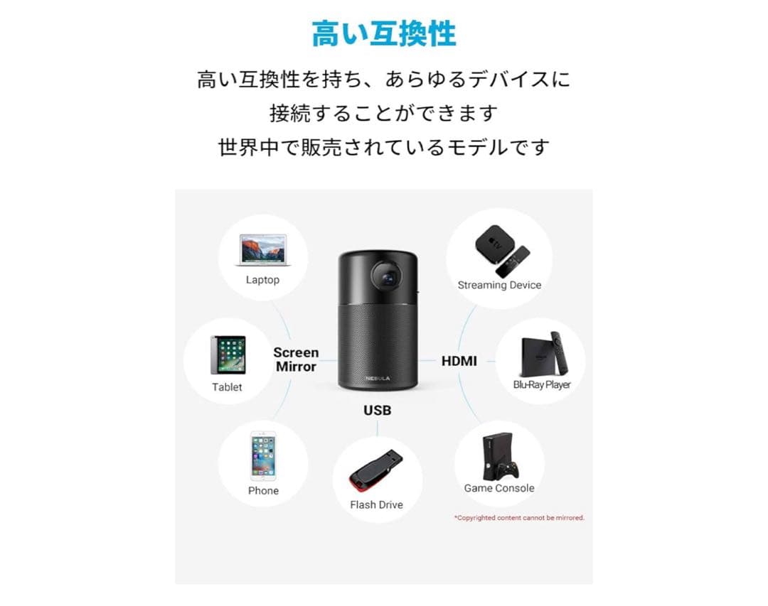 NEBULA Capsule Pro モバイルプロジェクター