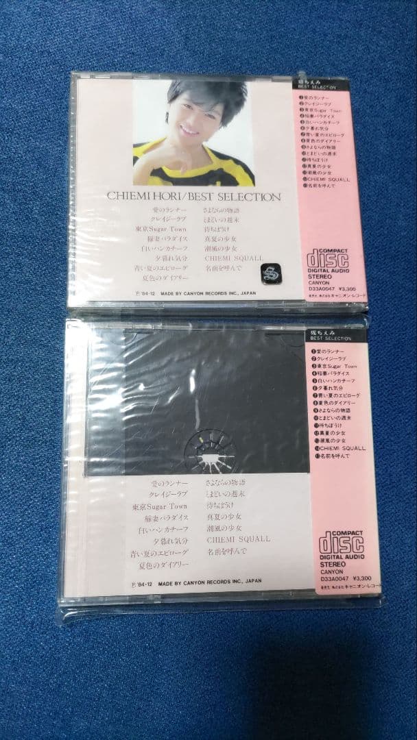 【未開封】堀ちえみさんベストアルバムCD『BEST SELECTION』初期盤♪