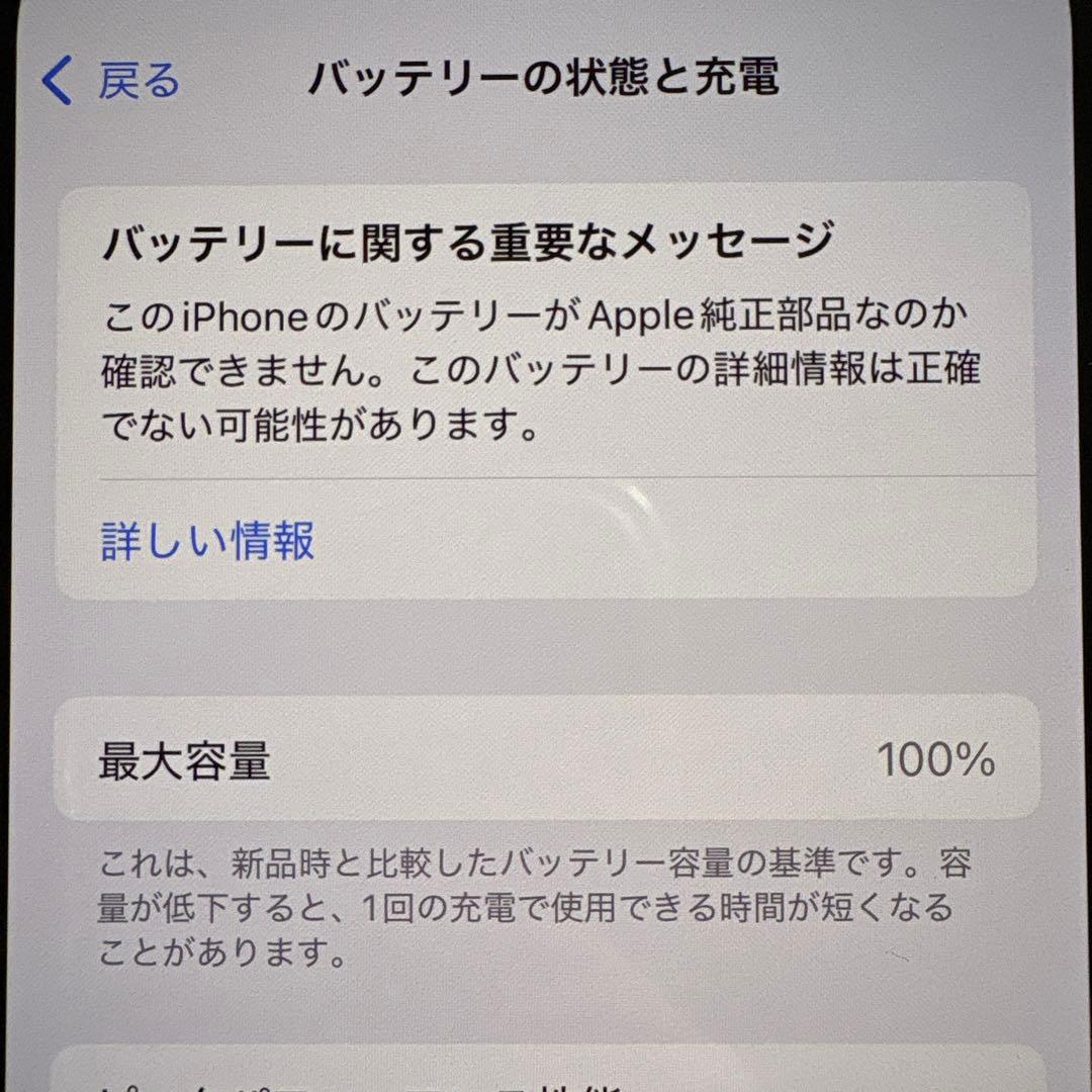 iPhone 13 mini 128GB スターライト SIMフリー 極美品