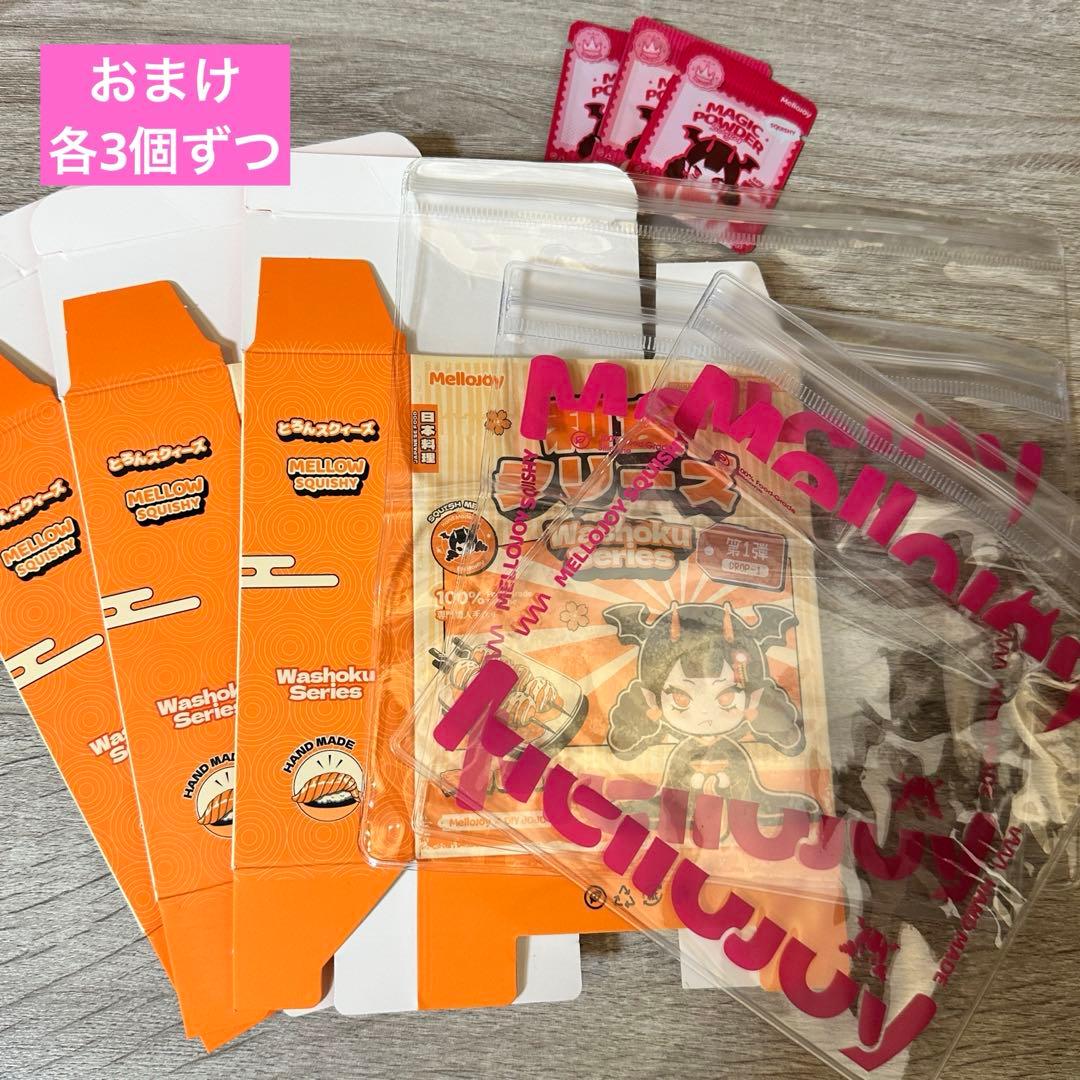 メロジョイ mellojoy スクイーズ まとめ売り お寿司シリーズ