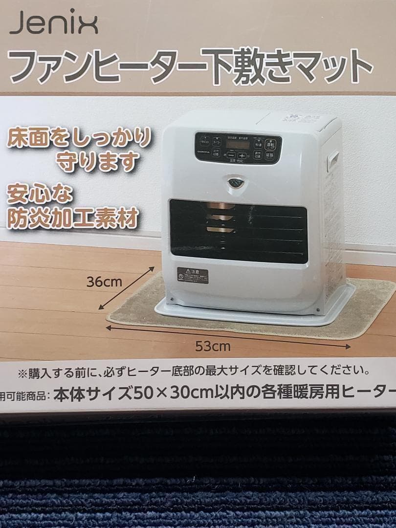 ⭐限定割引セット・電気掛敷毛布・ミニマット・ファンヒーター下敷きマットセット