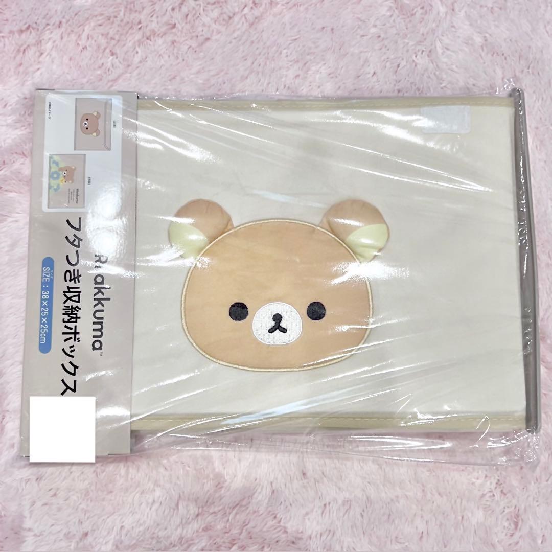 ♡新品♡レア コリラックマ 5点 SPINNS チャイロイコグマ いちご 収納