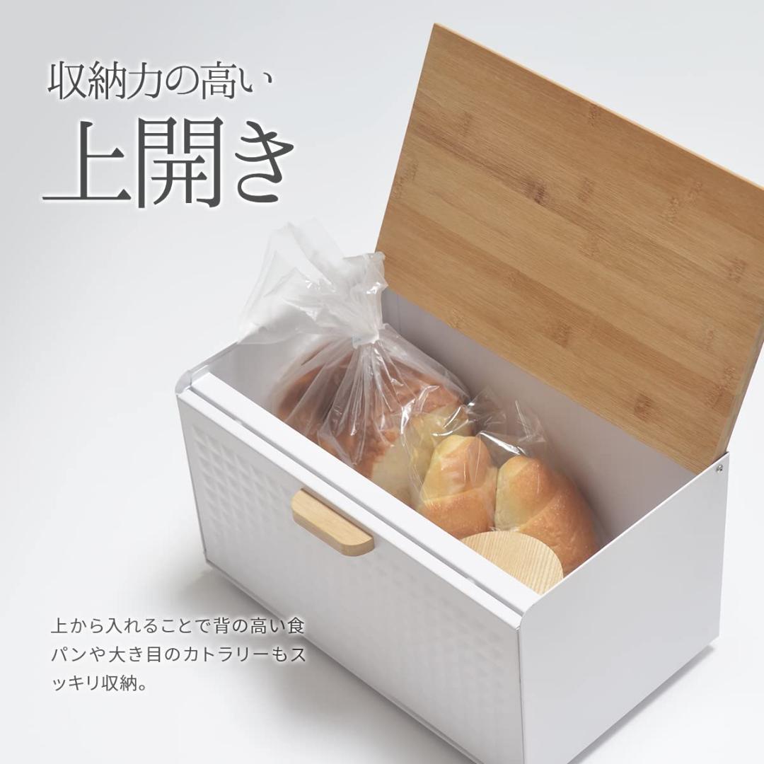 キッチンもすっきり 北欧 多機能 ブレッドケース
