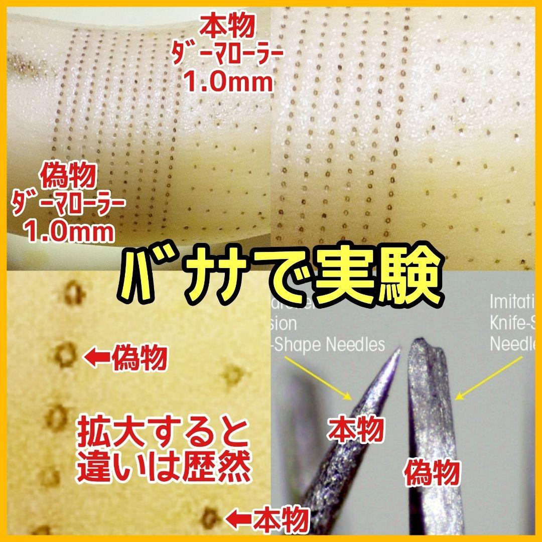 【匿名配送】ダーマローラー 0.75mm4本 & 0.3mm1本【本数変更可能】