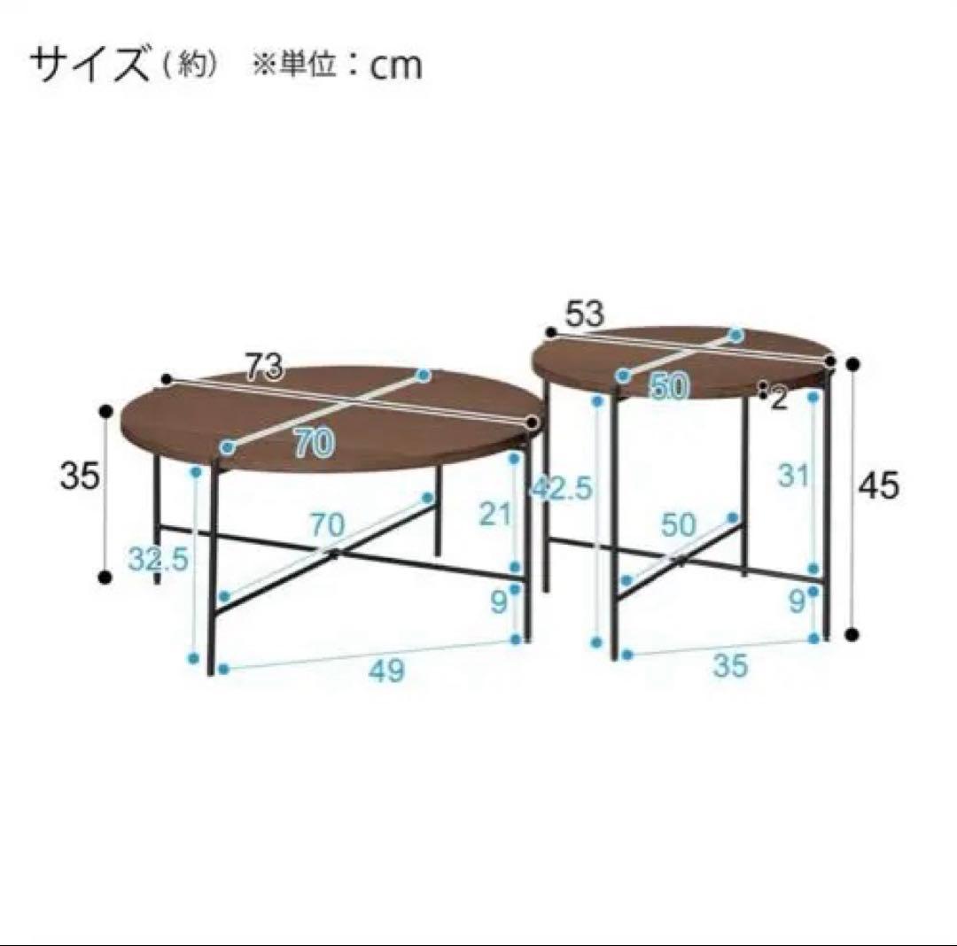 ニトリ　丸　ローテーブルセット ヴェルカー7050