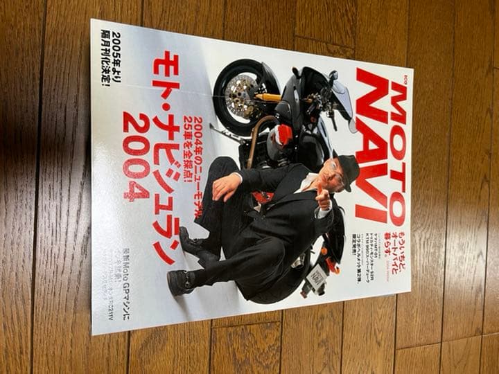 MOTO NAVI　NO.11～20　10冊セット