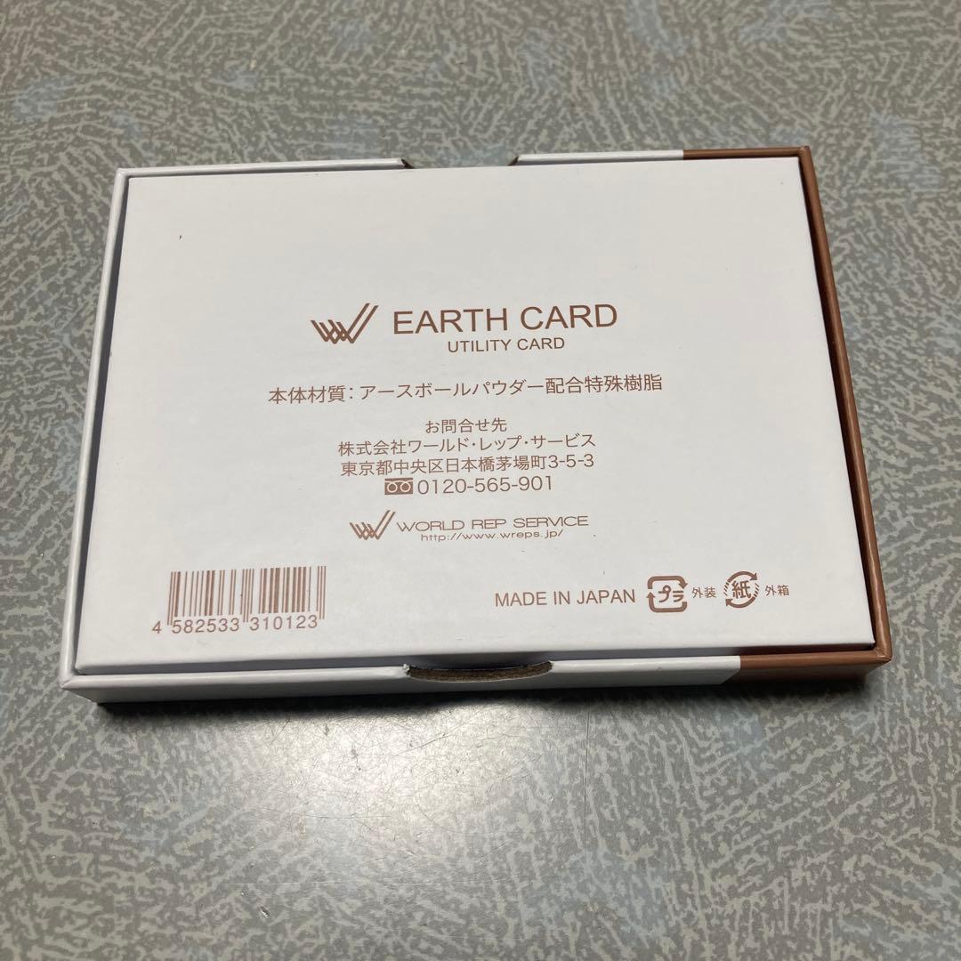 ワールドレップサービス　アースカード　EARTH CARD