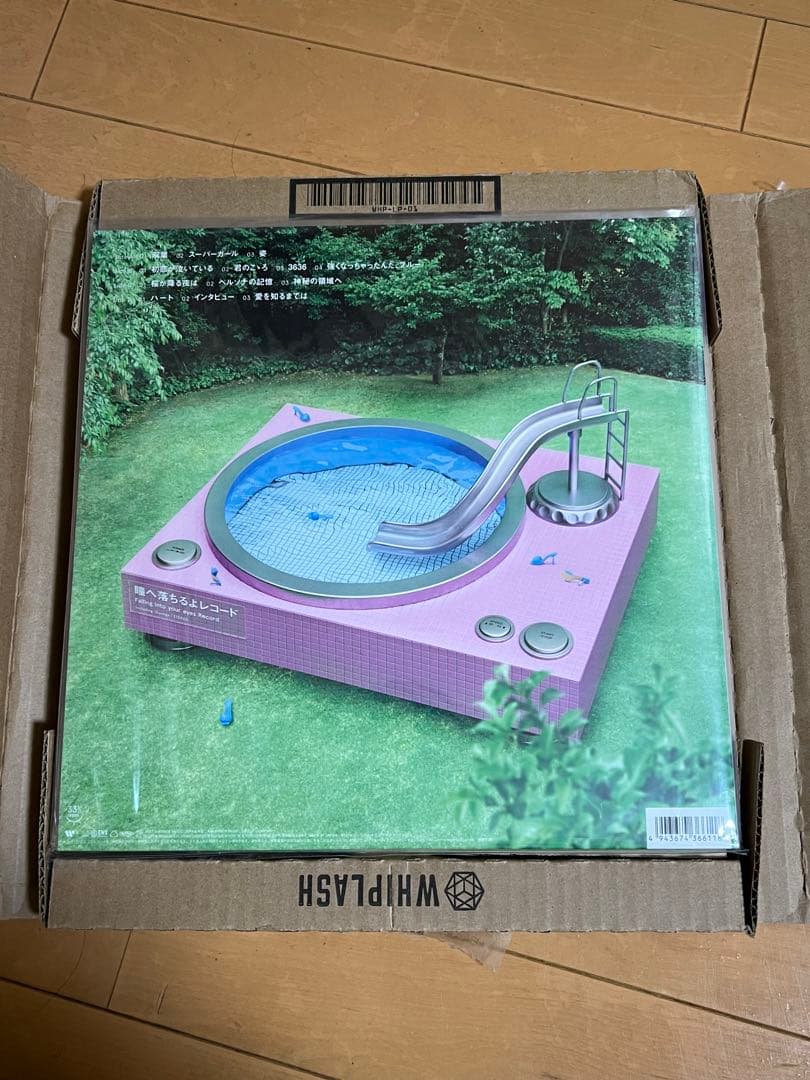 あいみょん　瞳へ落ちるよレコード　新品　未開封