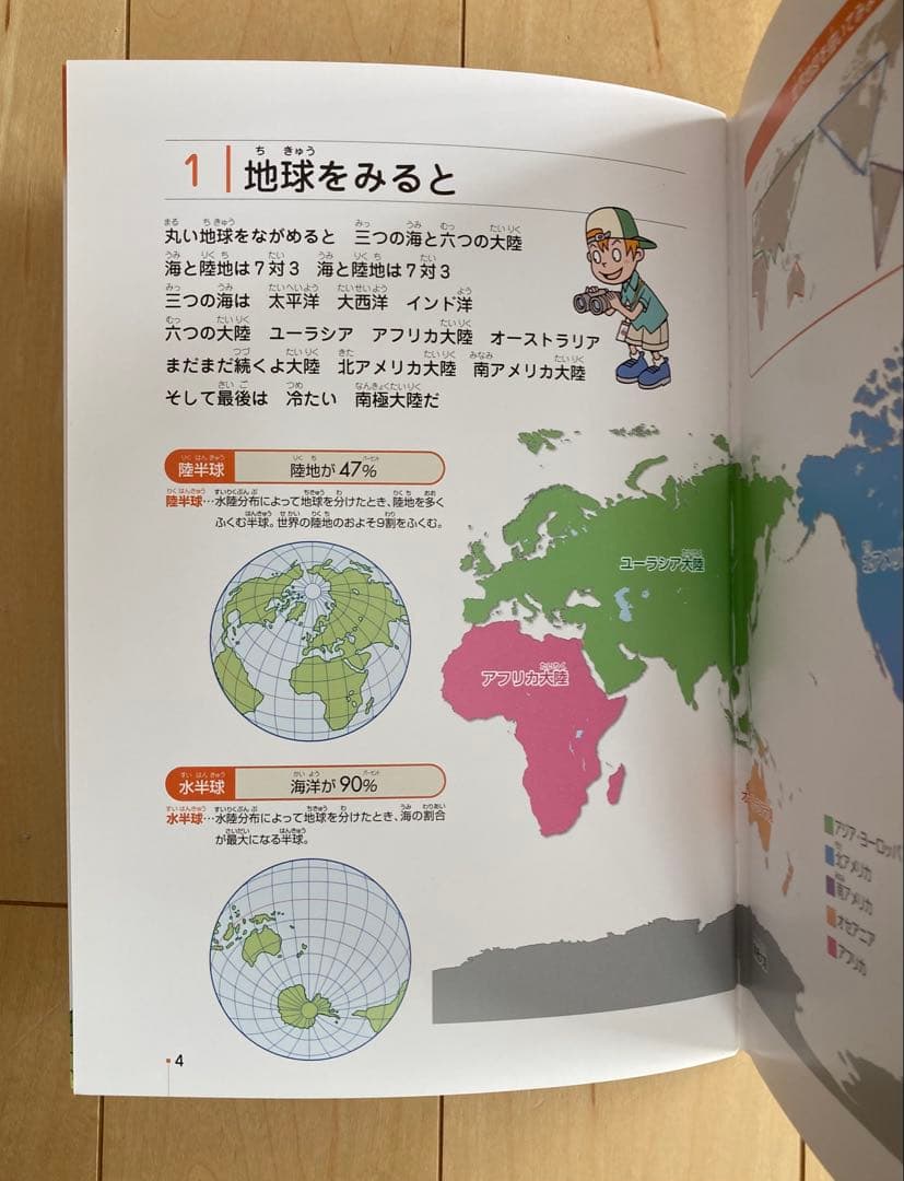 うたって覚えようシリーズ5冊セット　七田式　理科&社会