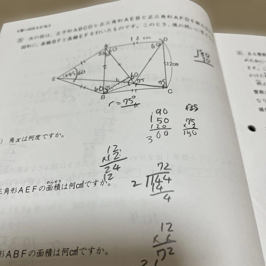 日能研 4年 全国公開模試 2025年