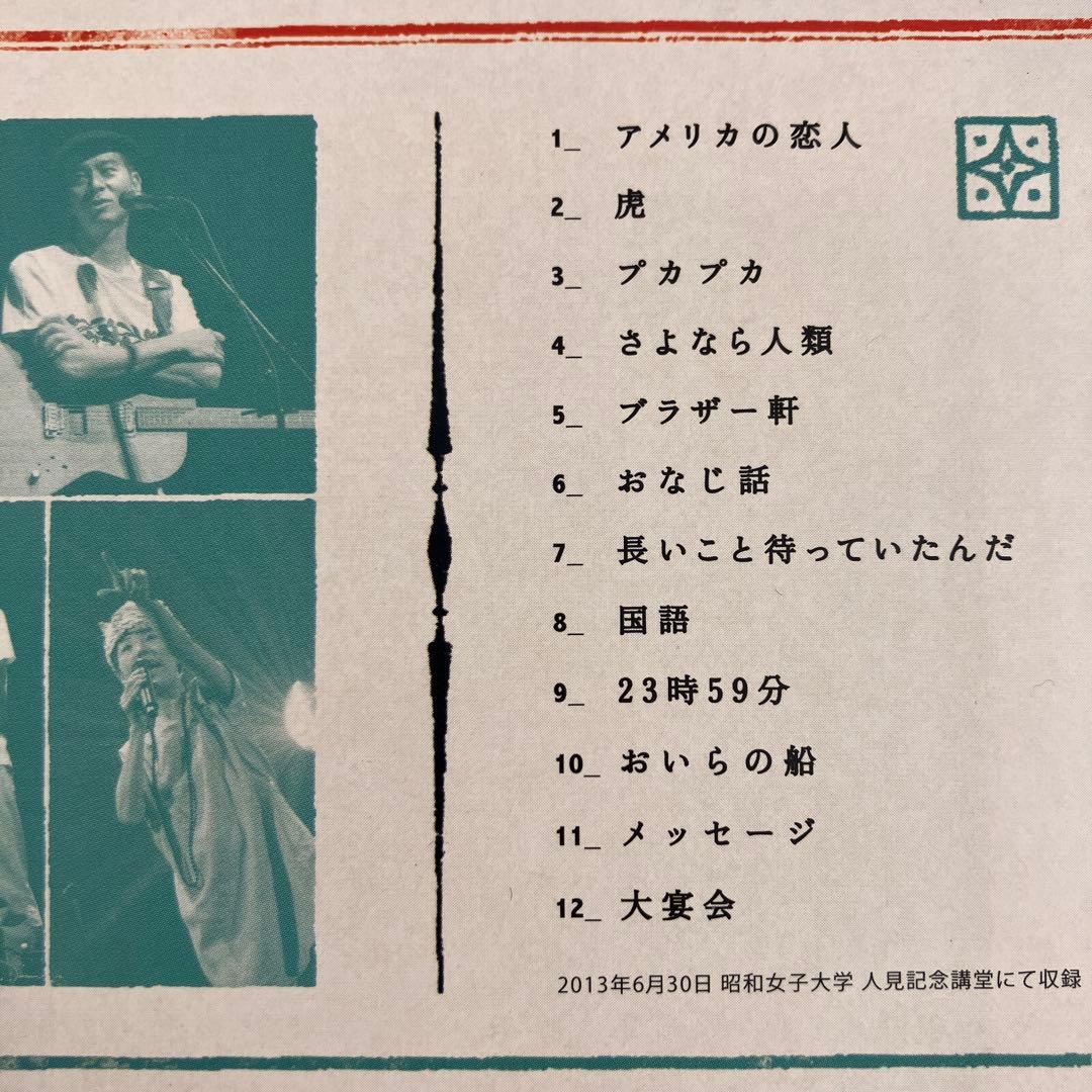 ハンバートハンバート　THE LIVE CD 会場限定CD