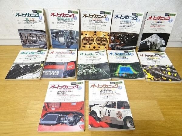 80年代 1983年－1988年 オートメカニック 34冊セット 旧車 自動車