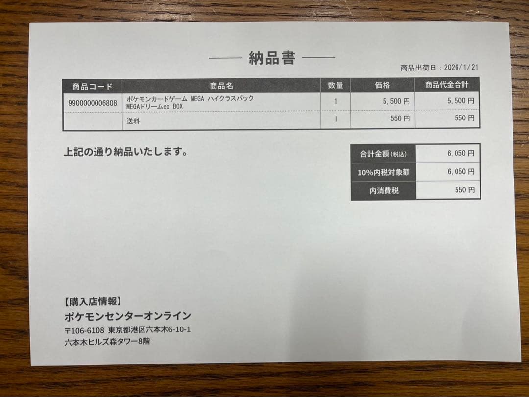 ポケモンカードゲーム MEGAドリームEX シュリンク付き1BOX ポケセン