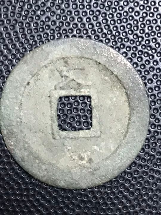 古銭