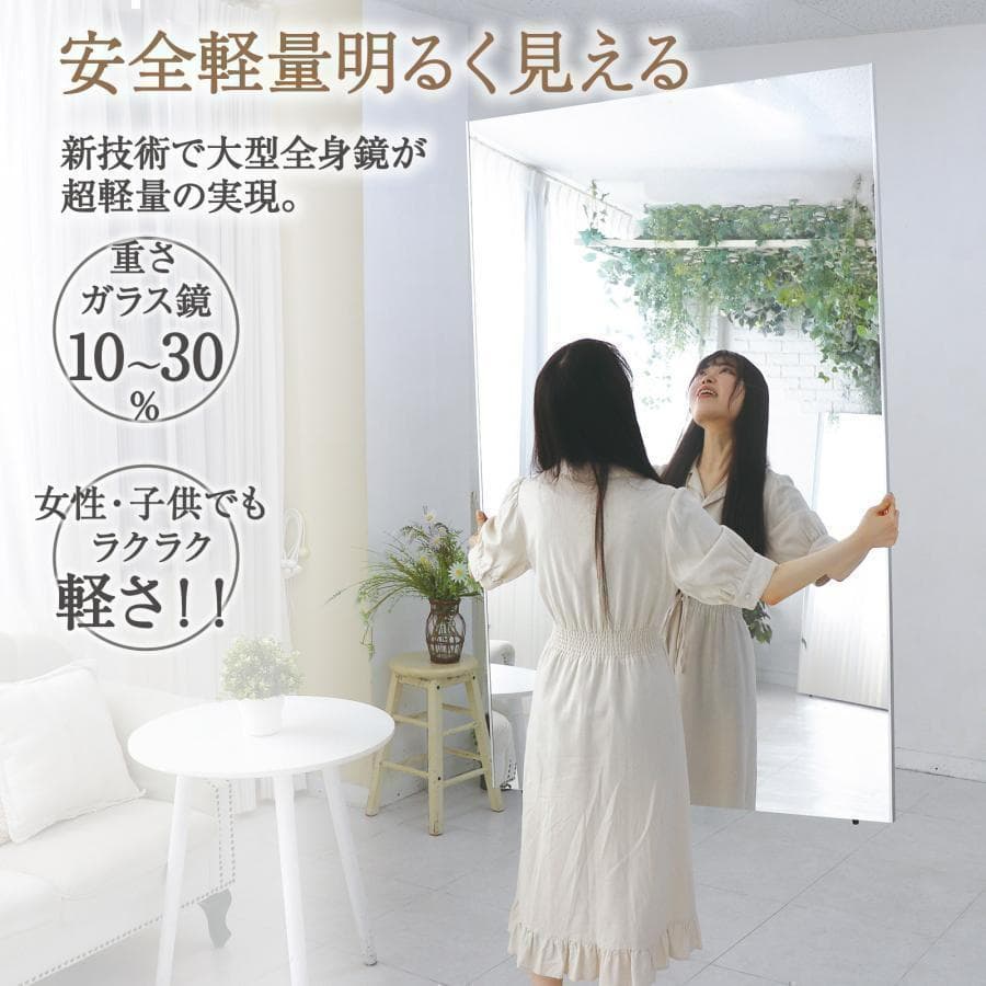 【美品】ダンスミラー 割れない鏡 幅60x160cm 姿見 白色 5番