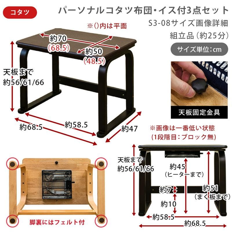 【新品・送料無料】パーソナルコタツ　掛け布団　イス　3点セット　BR/NA