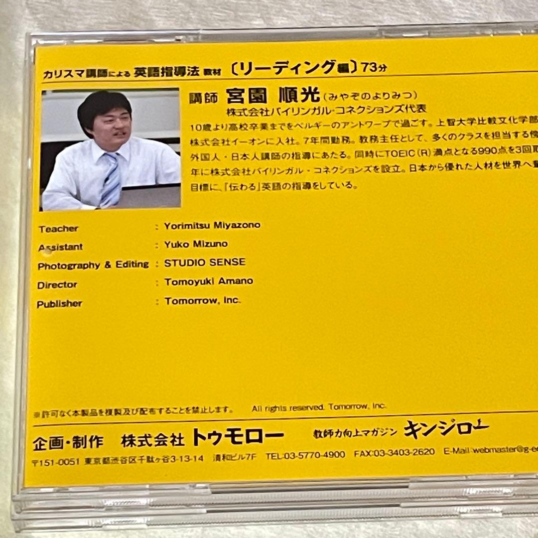 英語指導法教材　明日使える　 技能別授業伝授　DVD 英語先生用教材