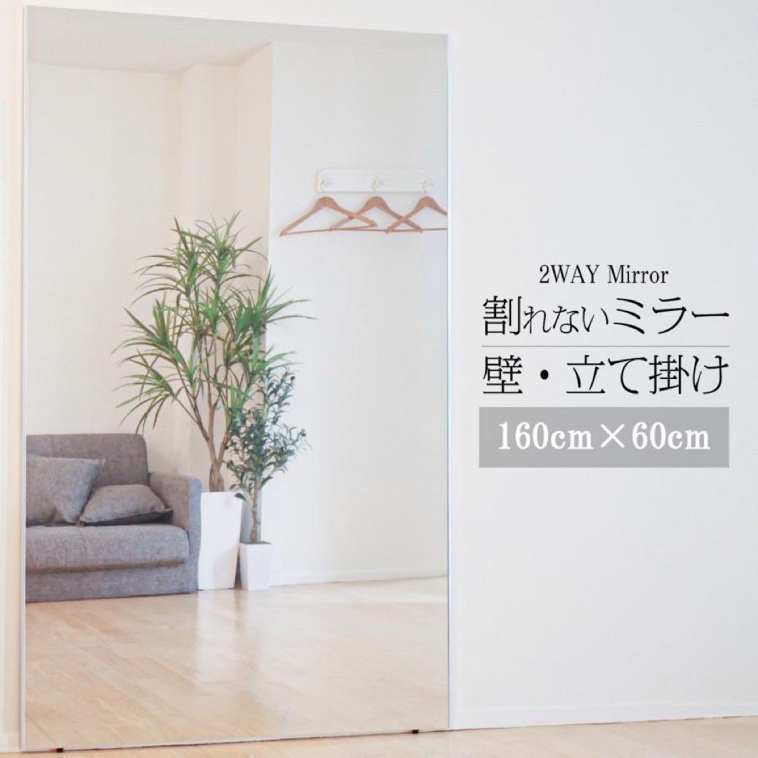 【新品】白 壁掛けミラー 割れない 160×60cm 全身鏡 ウォールミラー
