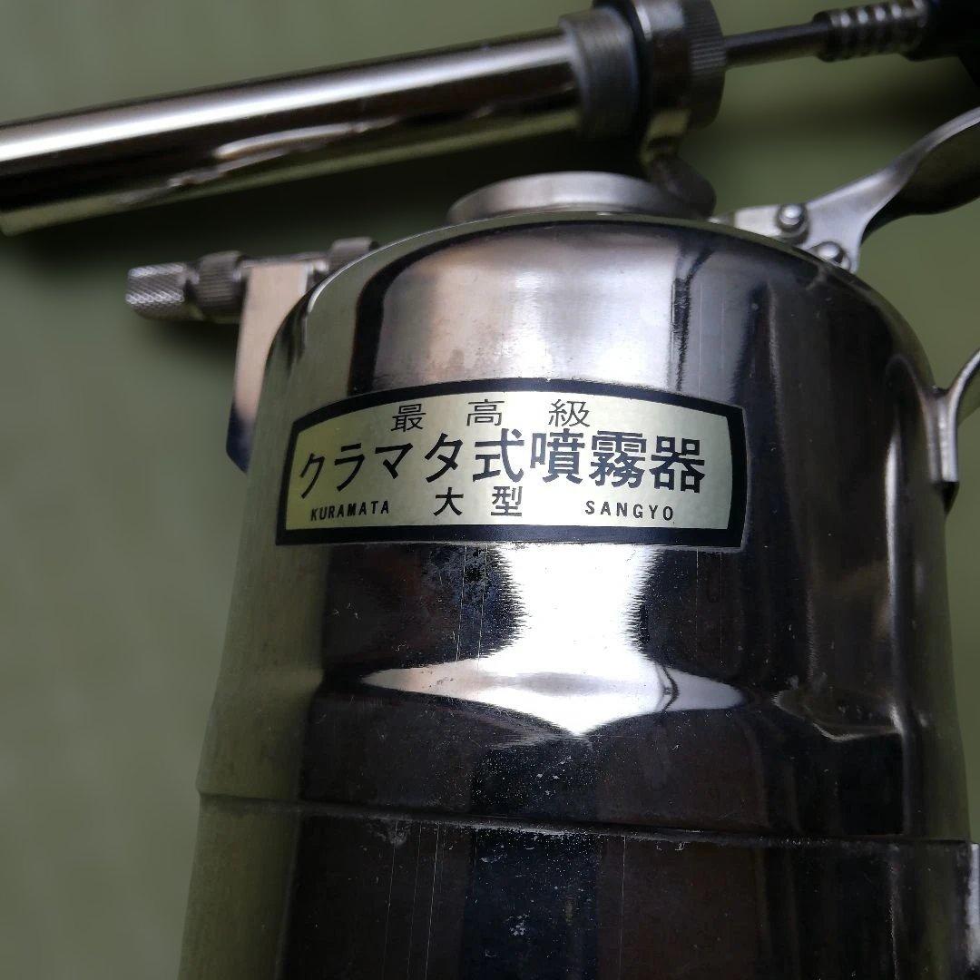 霧吹き