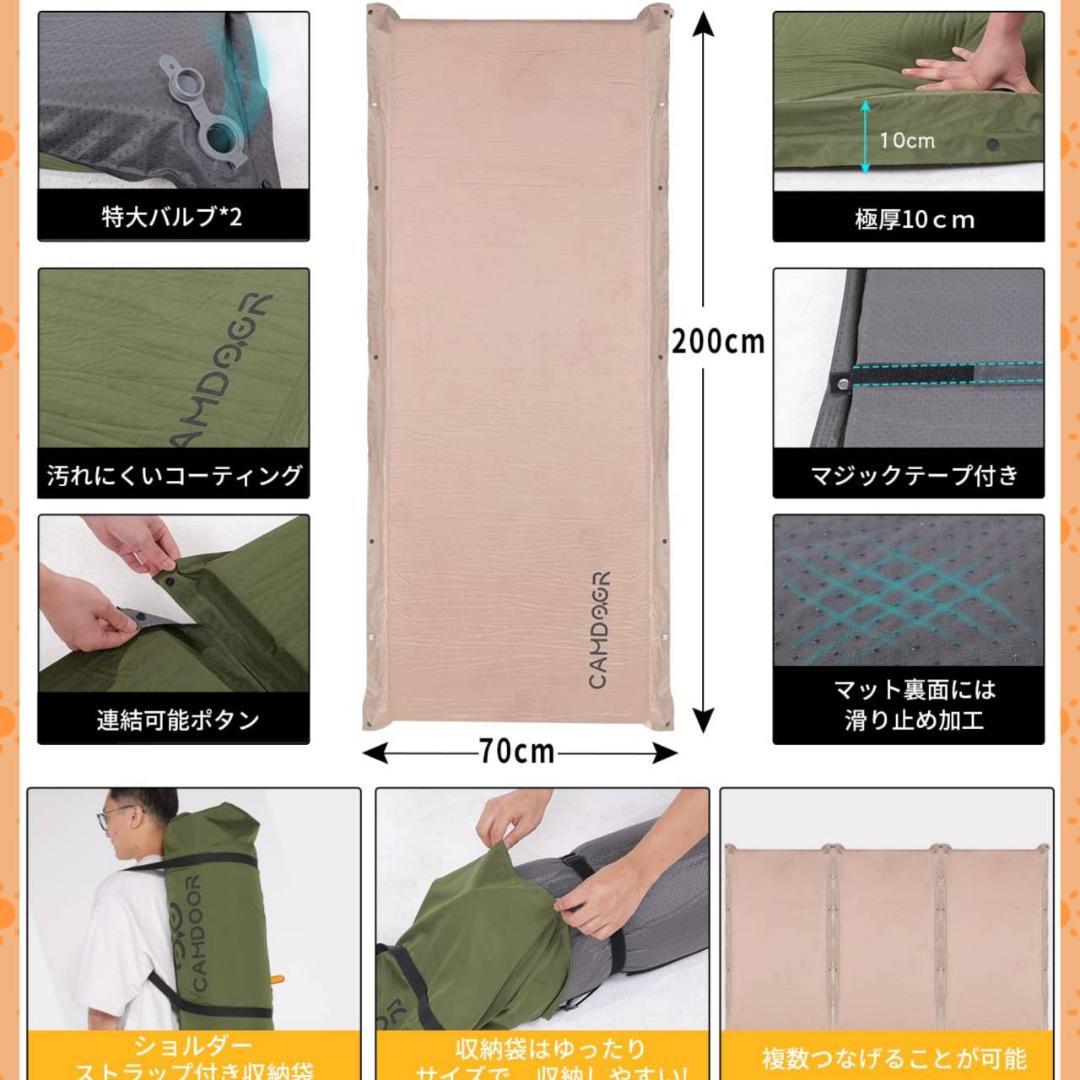 エアーマット 厚手 8cm マット キャンプ 30秒自動膨張