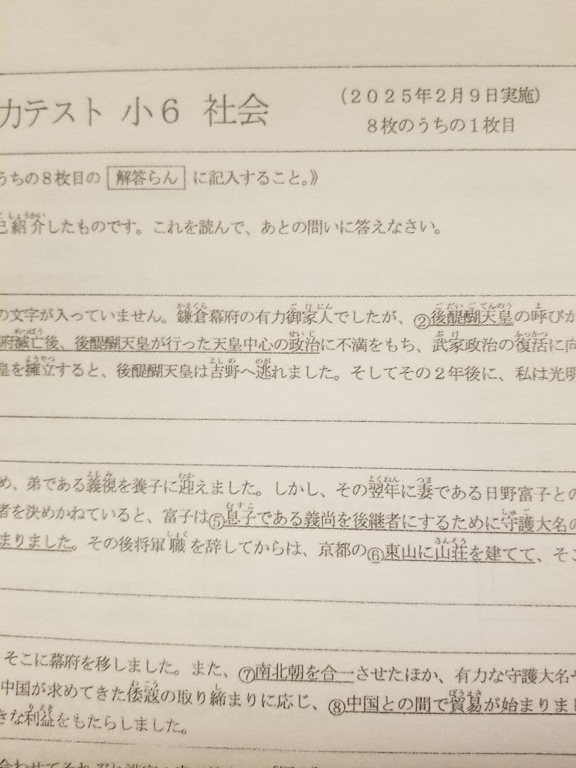 浜学園　小６　公開学力テスト　４教科　算数　国語　理科　社会　９年分