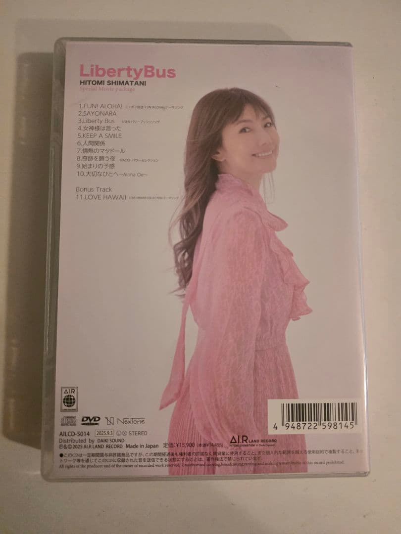 島谷ひとみさん liberty bus　CD+5DVD（直筆サイン入り）