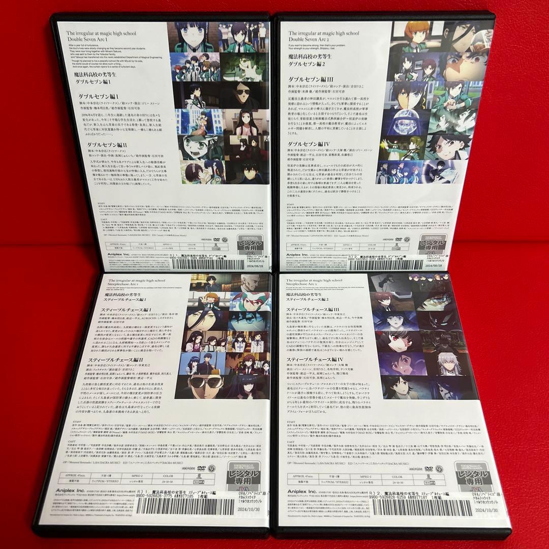 魔法科高校の劣等生　ダブルセブン編　スティープルチェース編　DVD　全巻セット