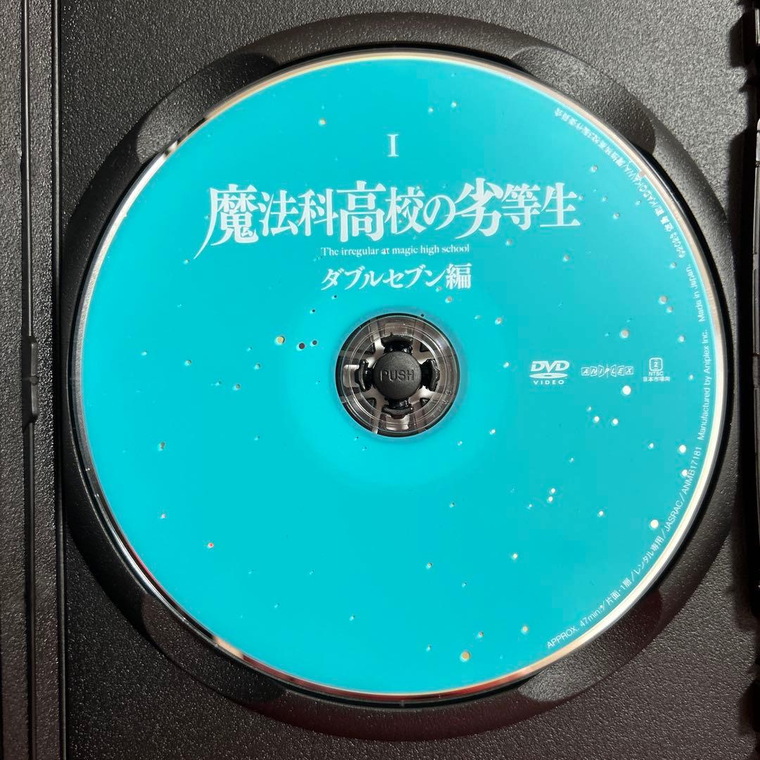 魔法科高校の劣等生　ダブルセブン編　スティープルチェース編　DVD　全巻セット