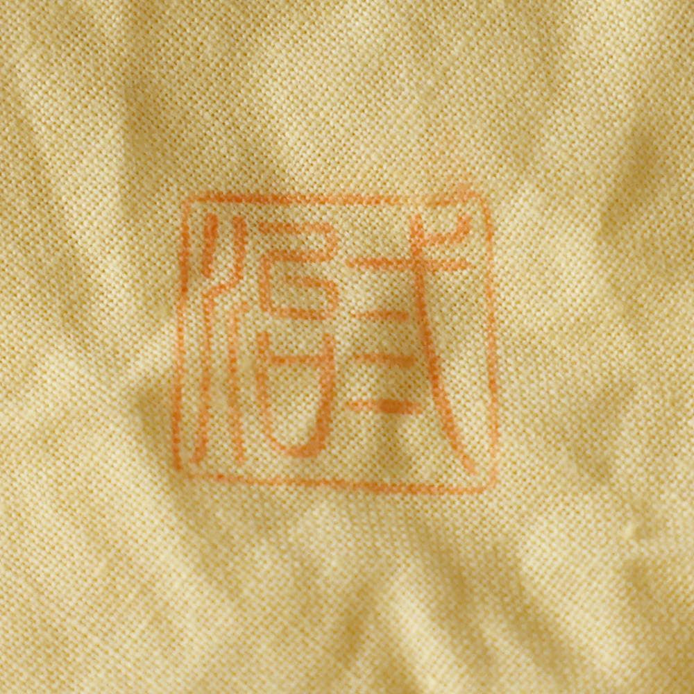 三好外栄 号 三治 蝋型鋳銅 香炉 梅花彫 透かし蓋 三つ足香炉 共箱 共布 栞