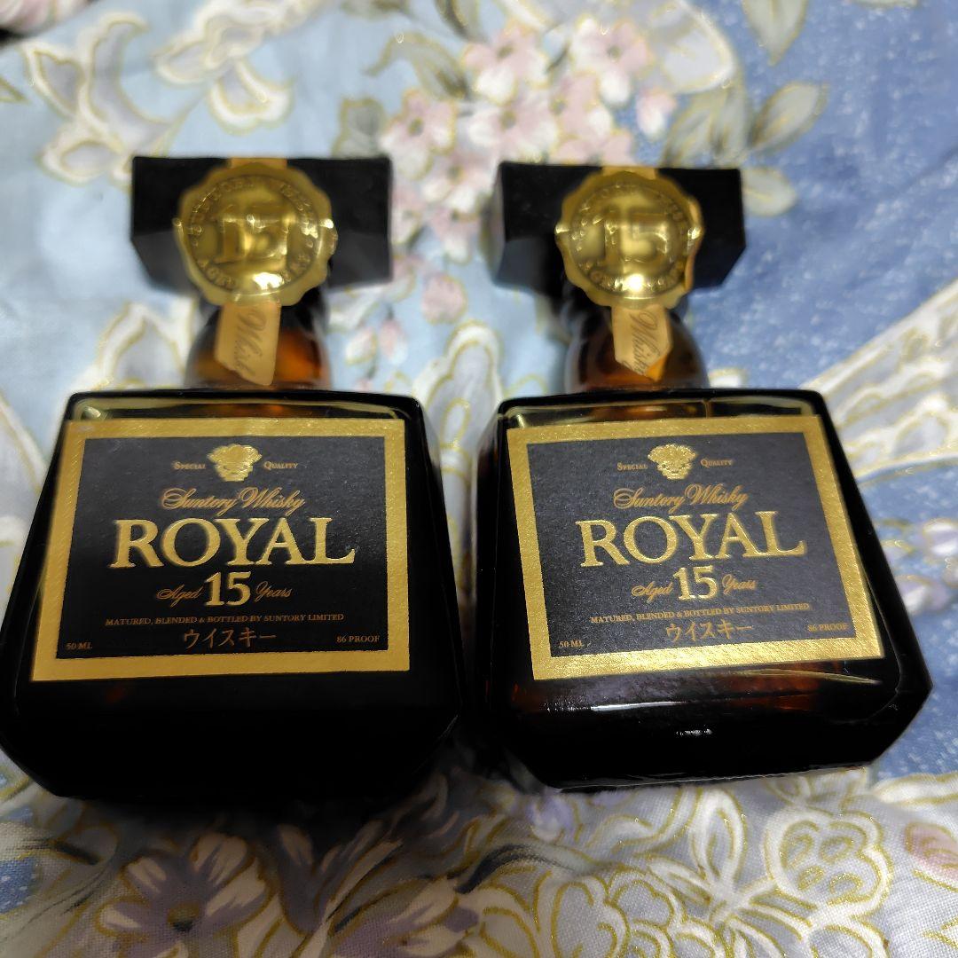  ローヤル ミニボトル50ml 古酒 2本 希少