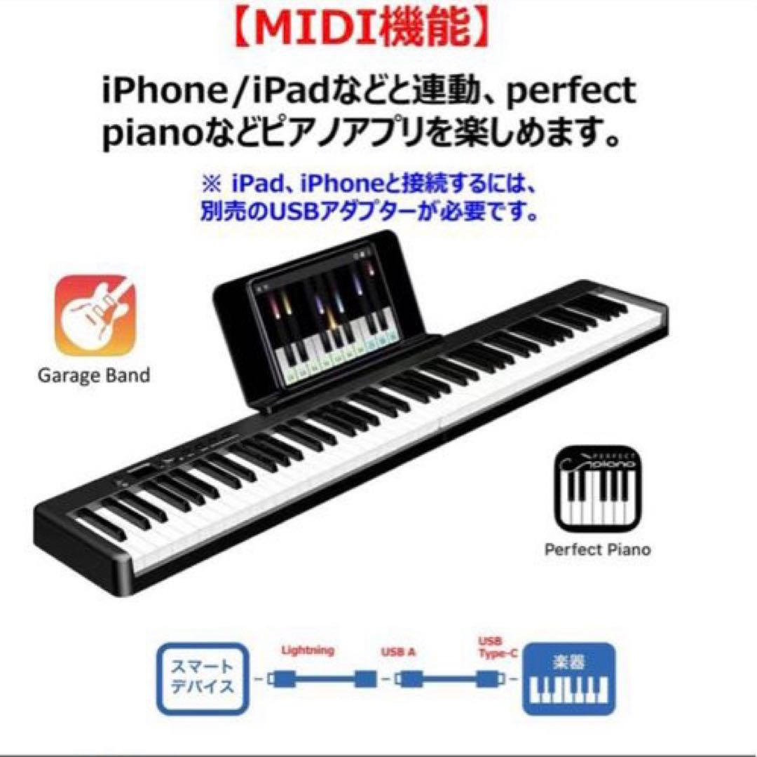 【 折り畳み式 鍵盤光る】持ち運びできる　電子ピアノ