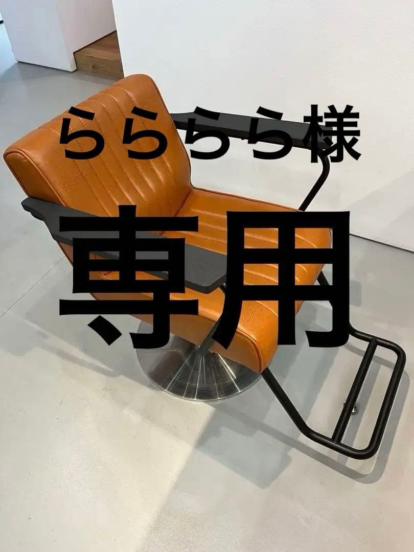 美容室用品
