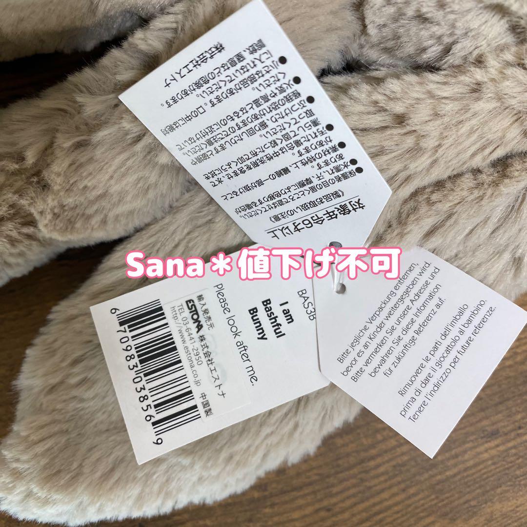 新品　ジェリーキャット　バシュフル ベージュ バニー　M ミディアム　うさぎ