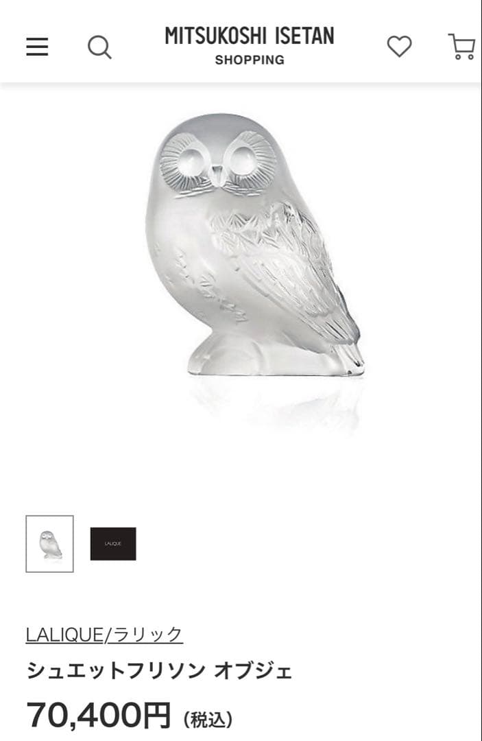 LALIQUE ラリック　ふくろう　クリスタル　シュエットフリソン オブジェ