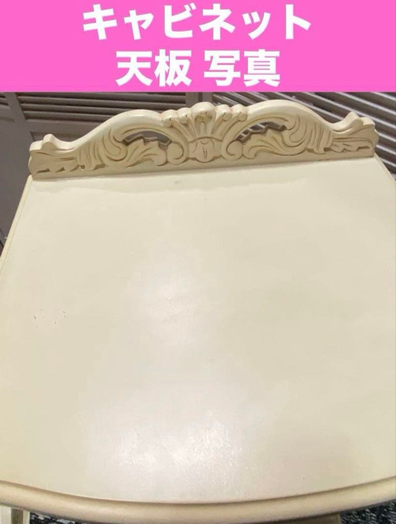 猫脚 彫刻 ミラー張り♦️ガラス扉 高級 キャビネット♦️ホワイトシャビー♦️送料込