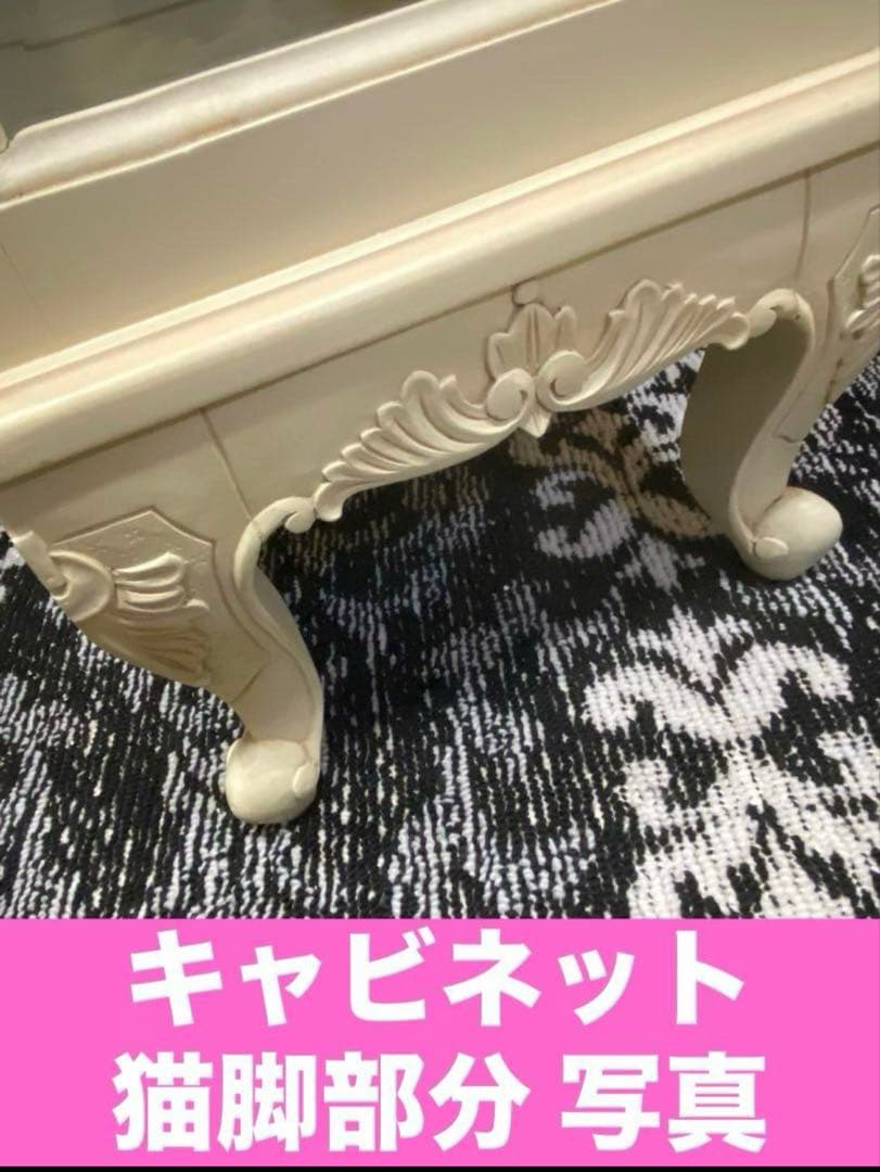 猫脚 彫刻 ミラー張り♦️ガラス扉 高級 キャビネット♦️ホワイトシャビー♦️送料込
