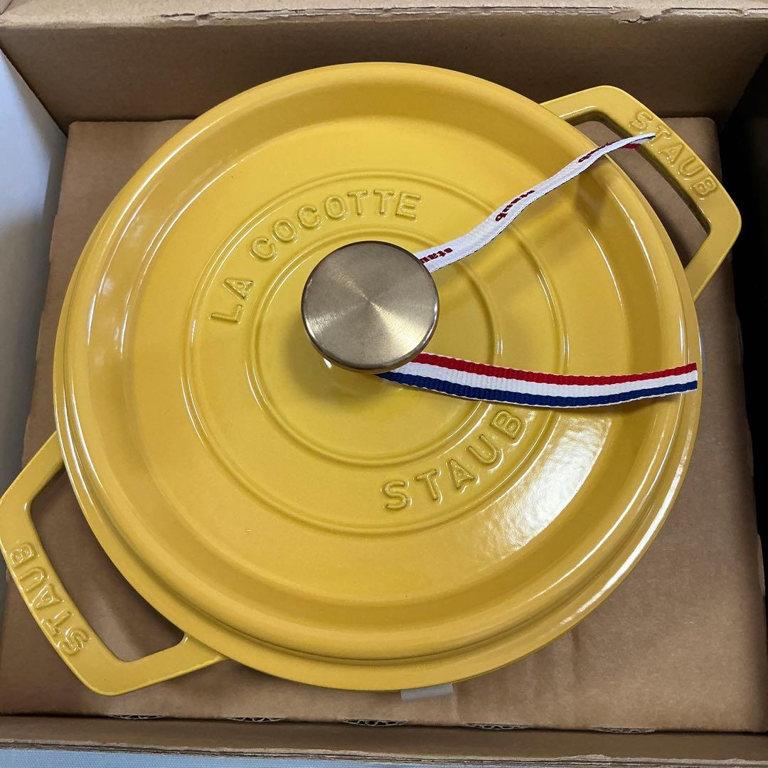 STAUB ピコココットラウンド　シトロン20cm【新品未使用】