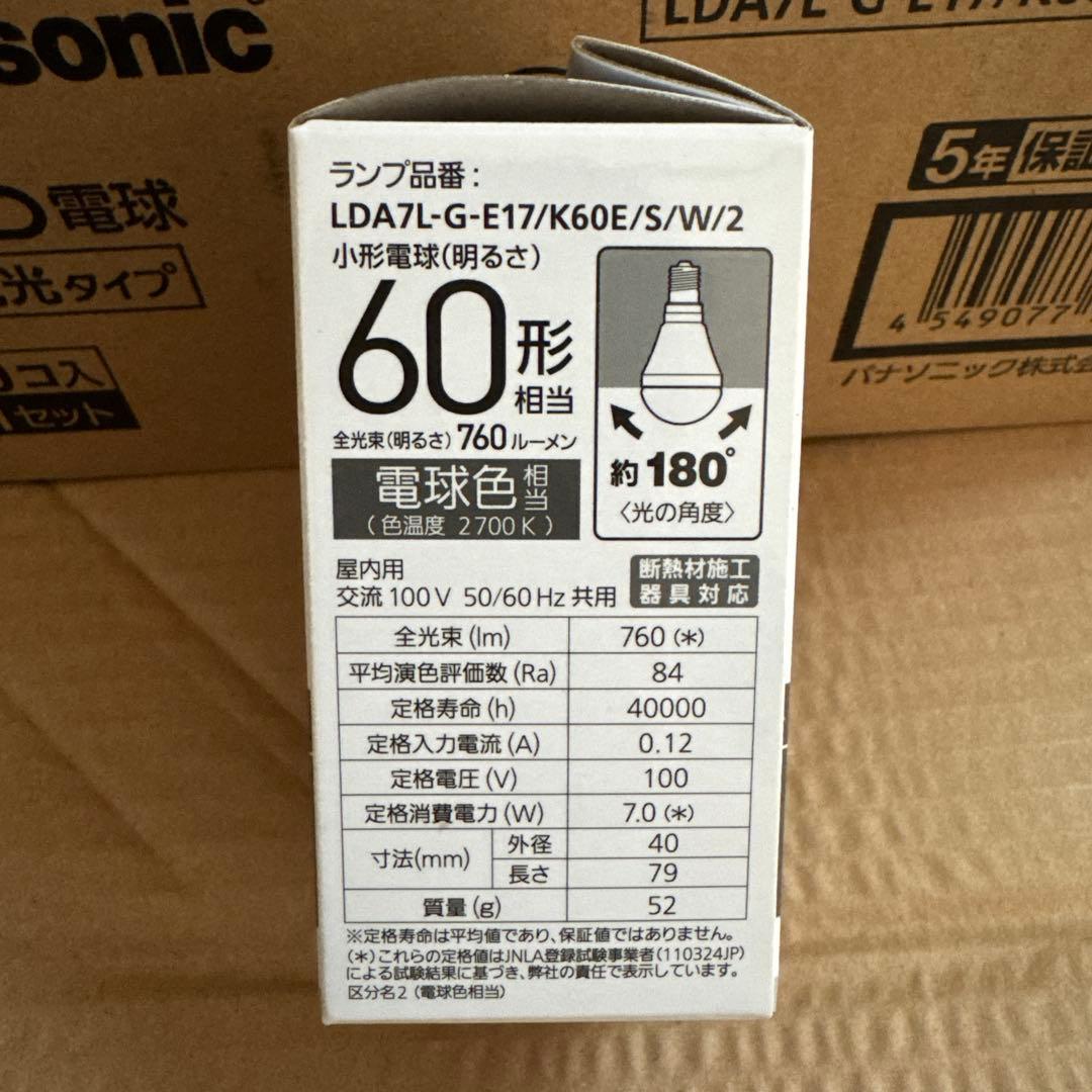 Panasonic LDA7L-G-E17/K60E/S/W/2 /10 20球