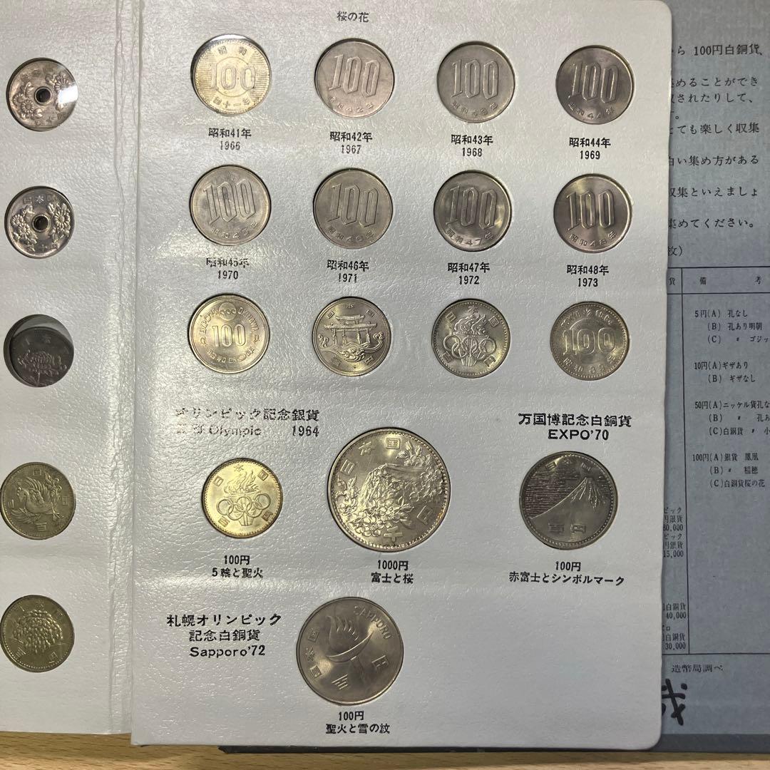 【完全 希少】年号別 貨幣アルバム 1964 銀貨 東京 赤富士 ギザ10 筆五