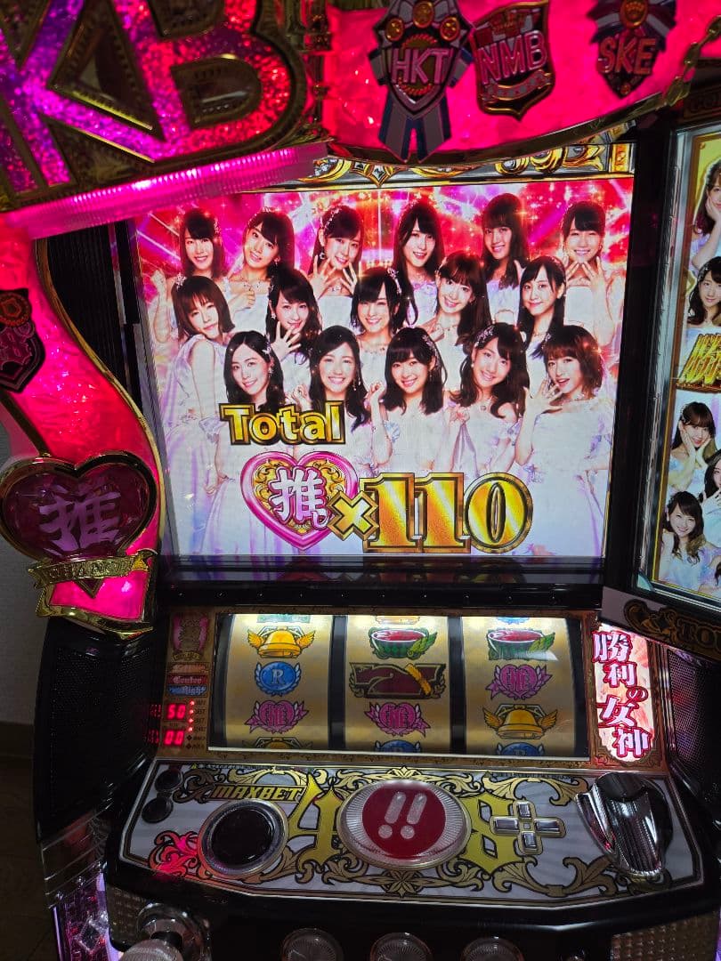 パチスロ実機★ぱちスロAKB48 勝利の女神【不要機付】最終値下げ
