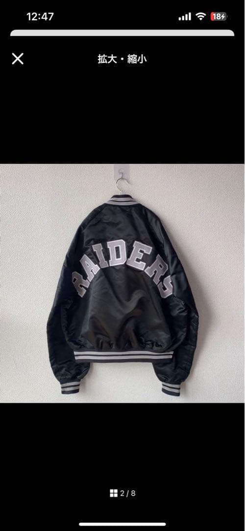 90s USA製 NFL RAIDERS サテン スタジャン XL レイダース