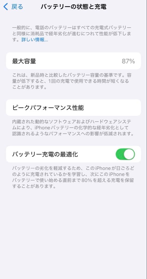 iPhone13 本体 ホワイト 128GB SIMフリー
