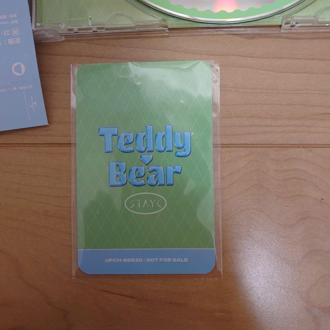 STAYC CD まとめ