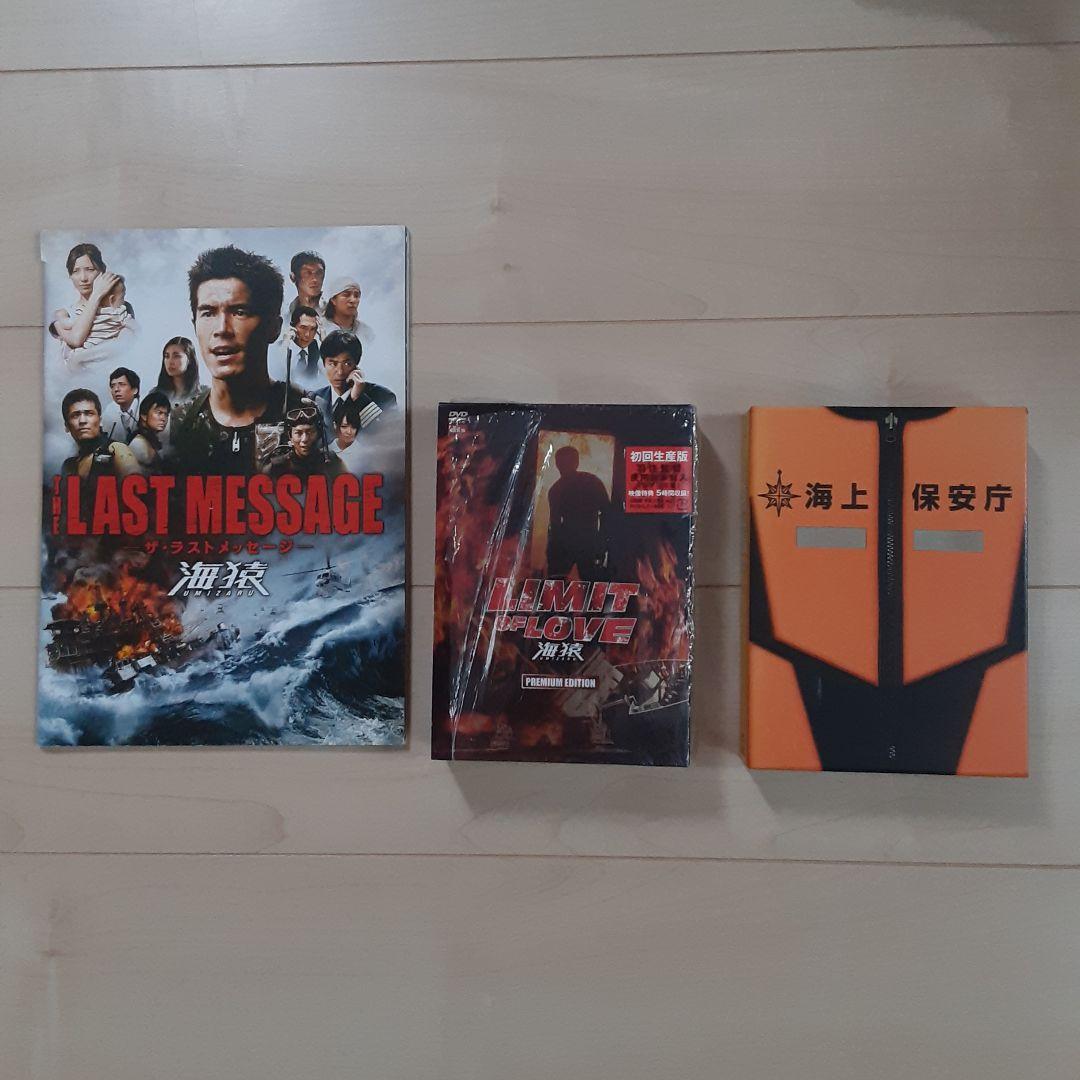海猿 DVD