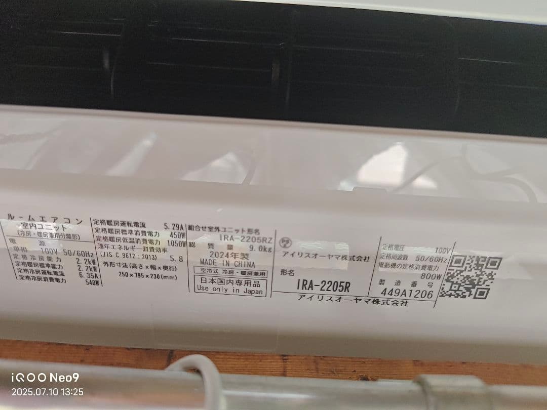 エアコン