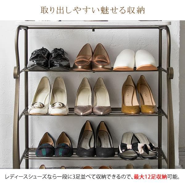 シューズラック セレスティア ゴールド [6039]