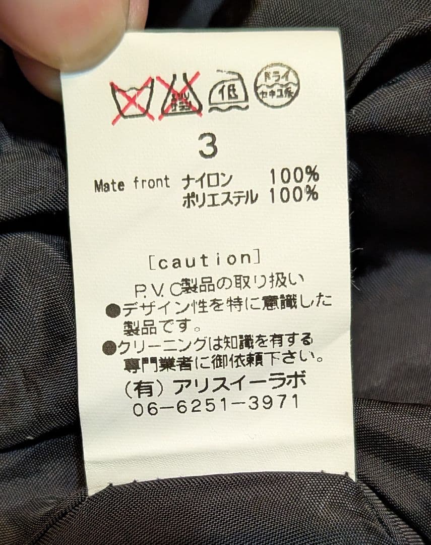 ★alice auaa アリスアウアア★鴉羽根ハラコジャケット★激レア